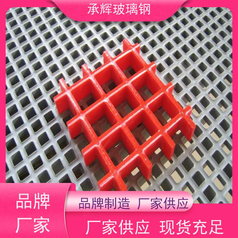 承辉 玻璃钢养殖格栅 漏水篦子 重量轻施工方便 可定制