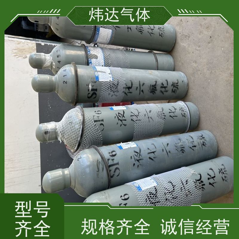 超纯六氟化硫(硫六氟化物)炜达气体特高压设备绝缘介质