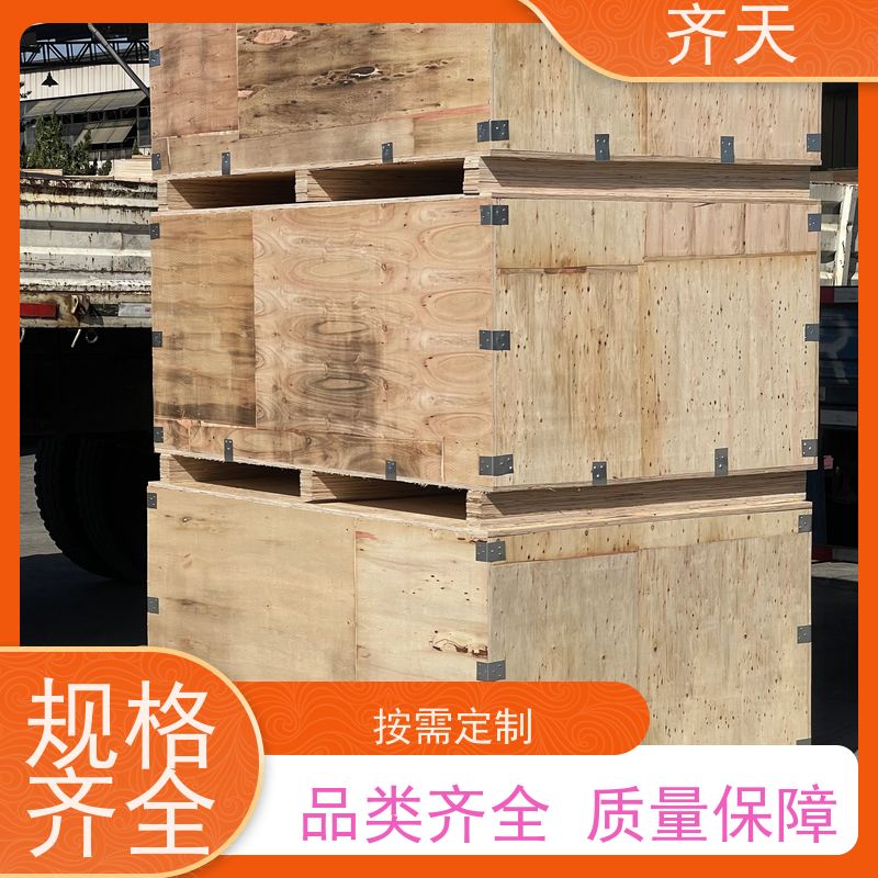 齐天 支持定制 真材实料 熏蒸木包装箱 环保木材