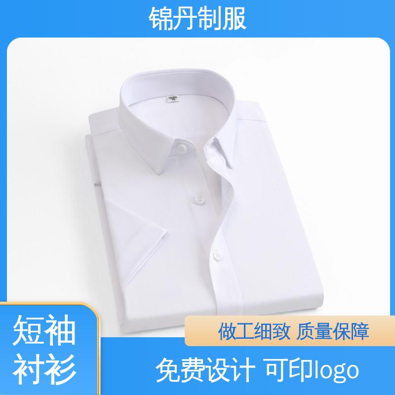 锦丹 佛 山 翻领短袖衬衫 企业文化衫 公司员工统一制服
