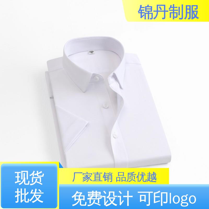 锦丹 佛 山 职业装衬衫 工作服定制 色泽牢固不变形起球