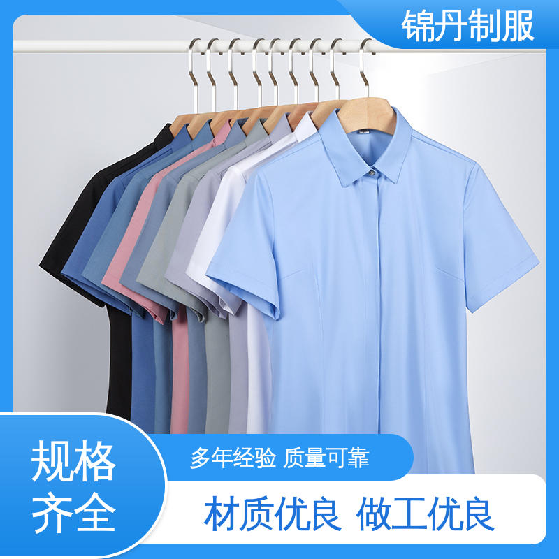 锦丹 女士衬衫 工装衬衣定制 源头厂家 免费印LOGO
