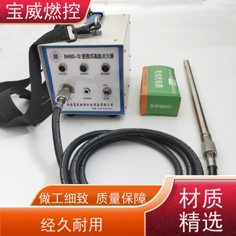 宝威燃控 可充电手提肩背型 燃气锅炉电子点火器 可反复重复使用
