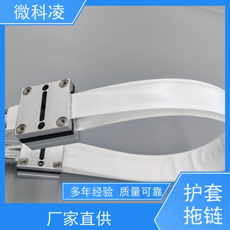 微科凌 高柔运动排线 拖链 产品规格多样 运费包邮