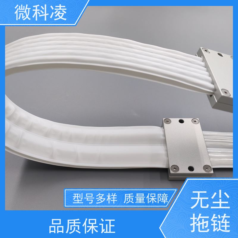 微科凌 高柔运动排线 拖链 产品使用方便 厂家直供