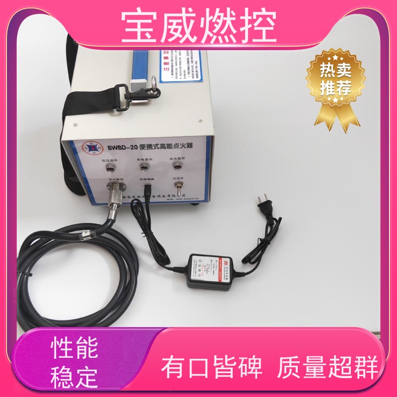 宝威燃控 可充电 燃气锅炉电子点火器 应用广泛效率高
