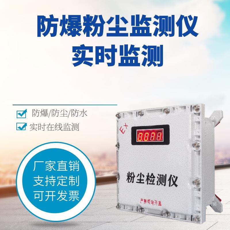 煤粉浓度检测仪 JC-1000型手持式智能防爆粉尘检测仪