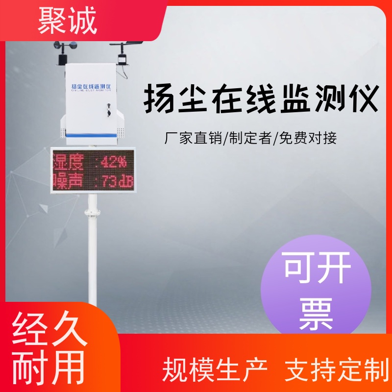 调整智慧在线环境监测设备智能商用扬尘检测仪工地定制噪声粉尘仪