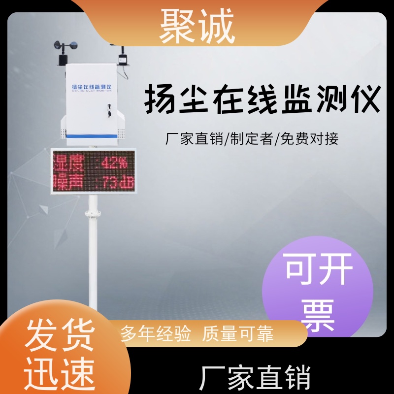 扬尘监测系统 建筑工地噪声噪音PM2.5M10工业粉尘在线环境检测仪