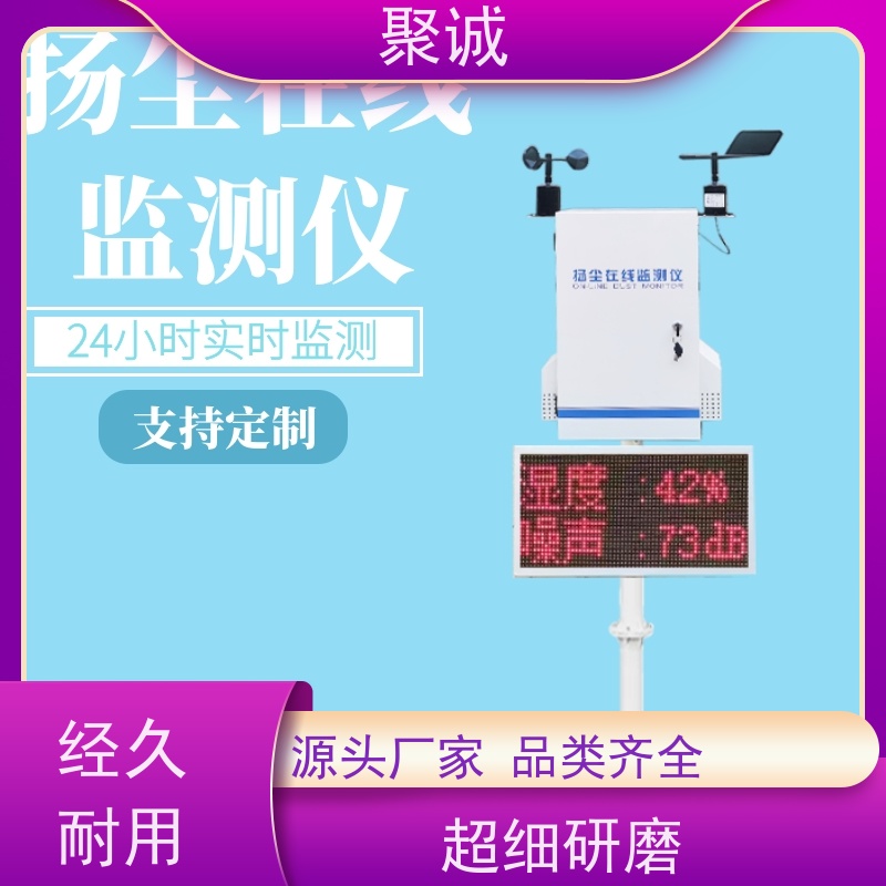 β射线颗粒物监测仪 施工工地扬尘大气颗粒物浓度的监测