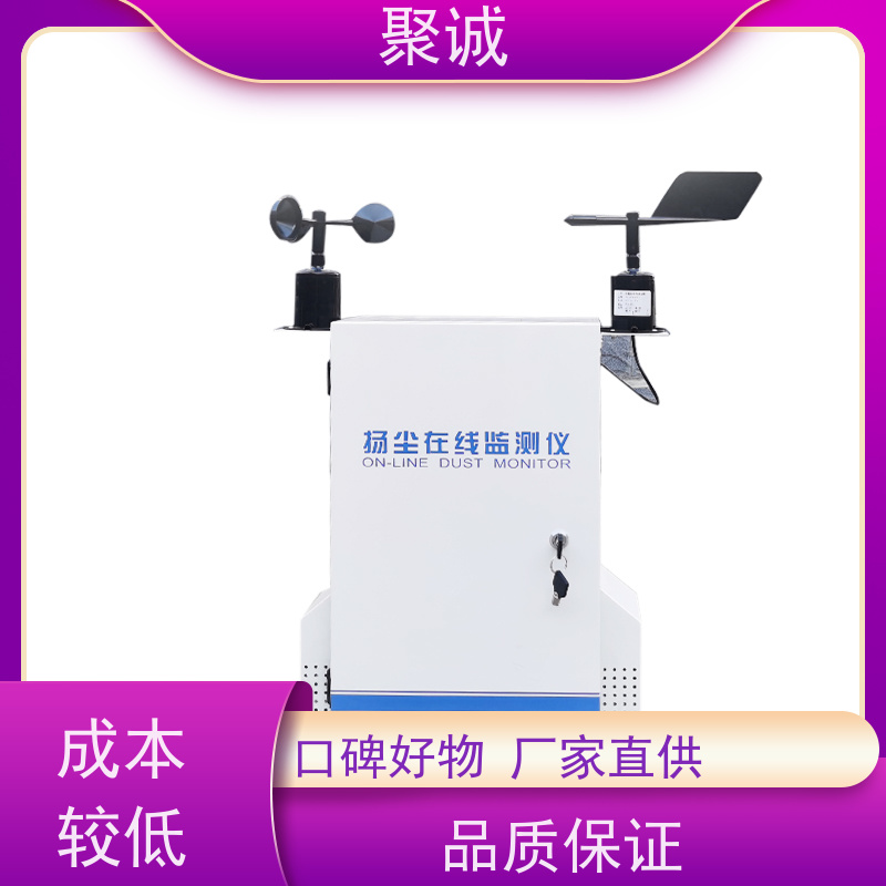 智慧工地扬尘监测设备 空气质量监测系统 带摄像头扬尘监测仪