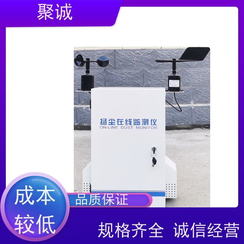 扬尘在线监测仪 工地扬尘检测仪pm2.5pm10噪声扬尘监测系统 格尔特