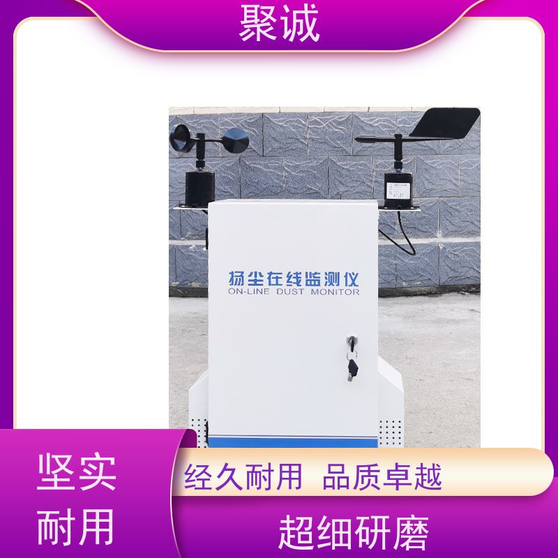 贝塔射线扬尘检测仪 工地扬尘实时在线监测系统 pm2.5 pm10 颗粒物