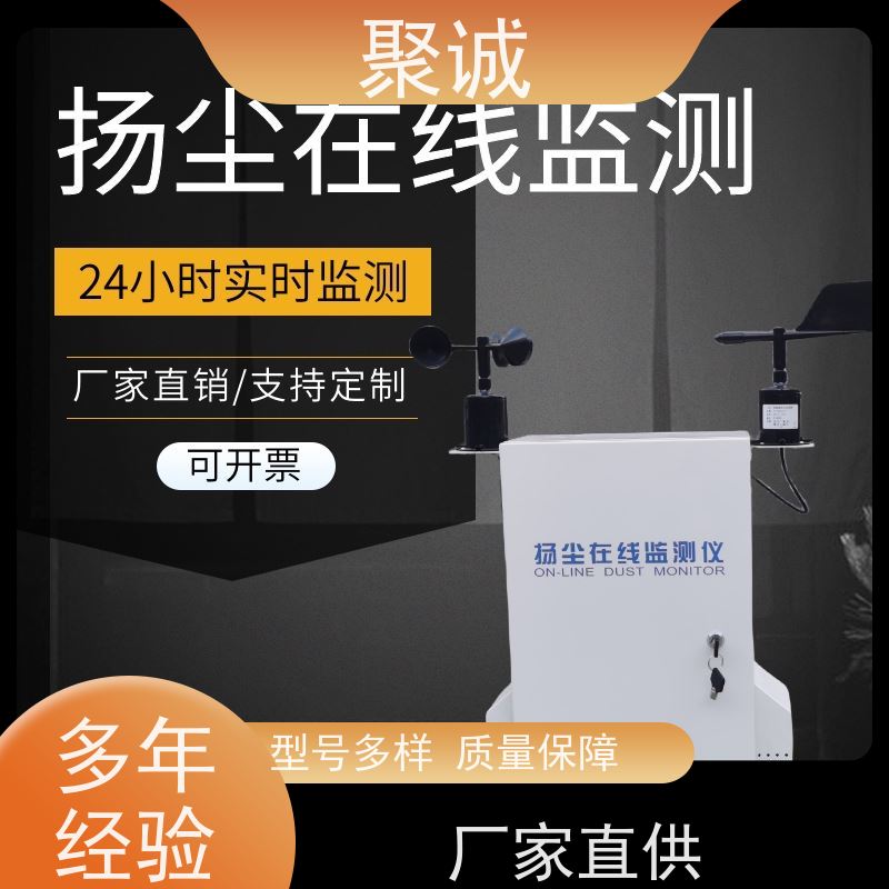 工地在线扬尘监测仪 扬尘监测系统 扬尘噪声监测仪 粉尘污染监测仪