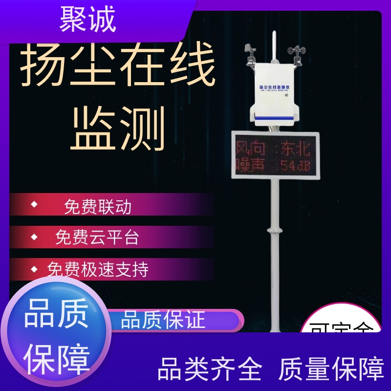 工地扬尘在线监测设备扬尘噪声检测仪pm2.5H6型颗粒物浓度测试仪