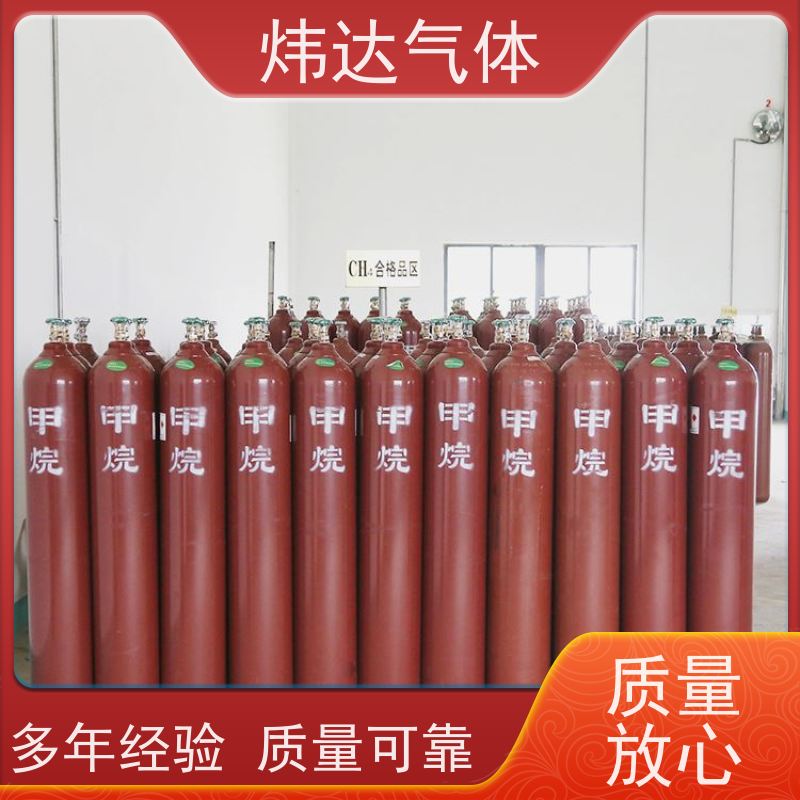 4甲氧基三苯基氯甲烷 14470-28-1 炜达气体 实力商家 支持样品