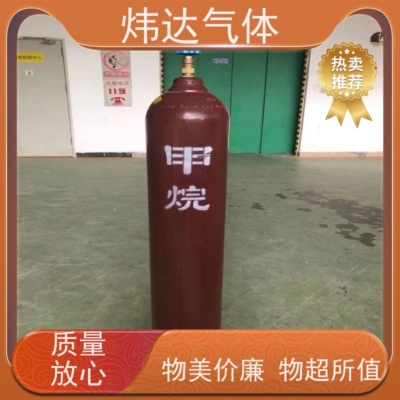 盐酸三甲胺盐酸氨基三甲烷 炜达气体 物美价廉