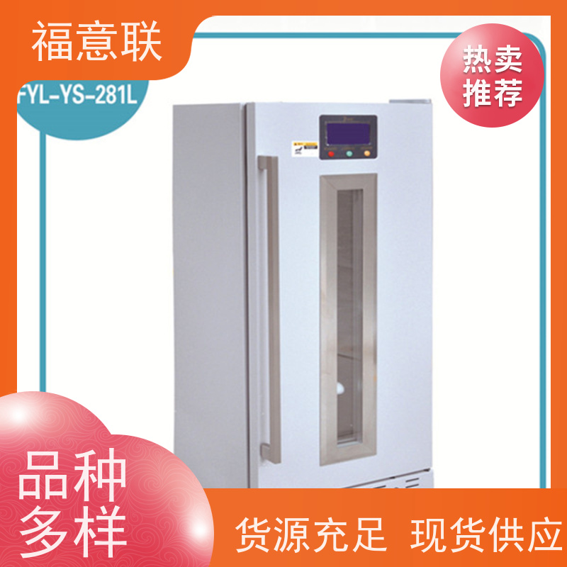 北 京福意联 0-30摄氏度 恒温箱 临床试验中心用 828L