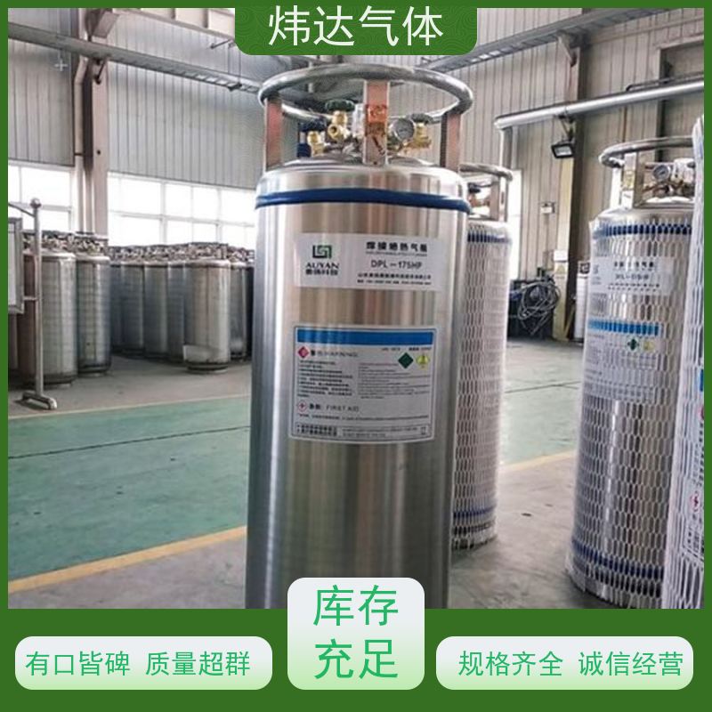 液氩进口液态氩精密仪器校准气源镀镍阀门防锈防堵易操作