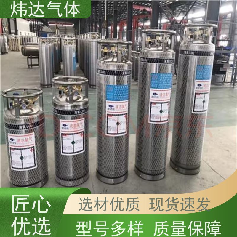 炜达气体 高压无缝钢瓶液氩 全年稳定供应 现货速发