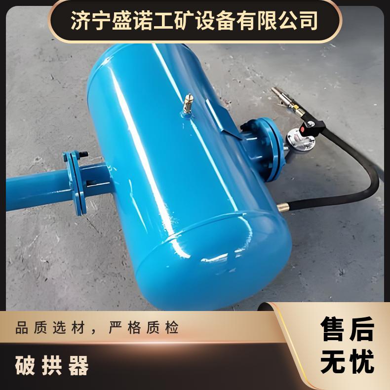 矿用空气炮KQP-400L 规格齐全 操作简单 性能稳定 可定做