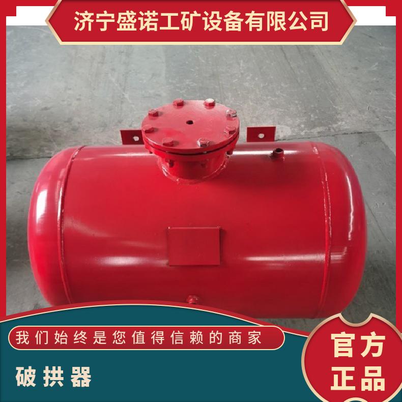 煤仓料仓用空气炮破拱器 KQP-350 煤厂用小型清堵器使用寿命长