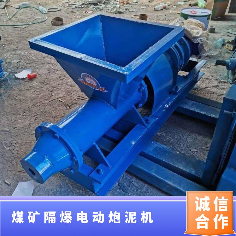 矿用隧道炮泥挤出机炮泥机PNJ-4 煤矿用制棒机堵眼用 