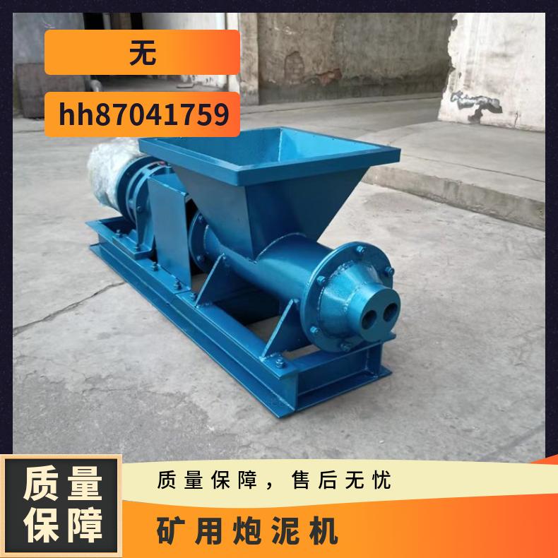 盛诺PNJ-160矿用炮泥机 防爆挤泥机 7.5kw电机 功率大 性能稳