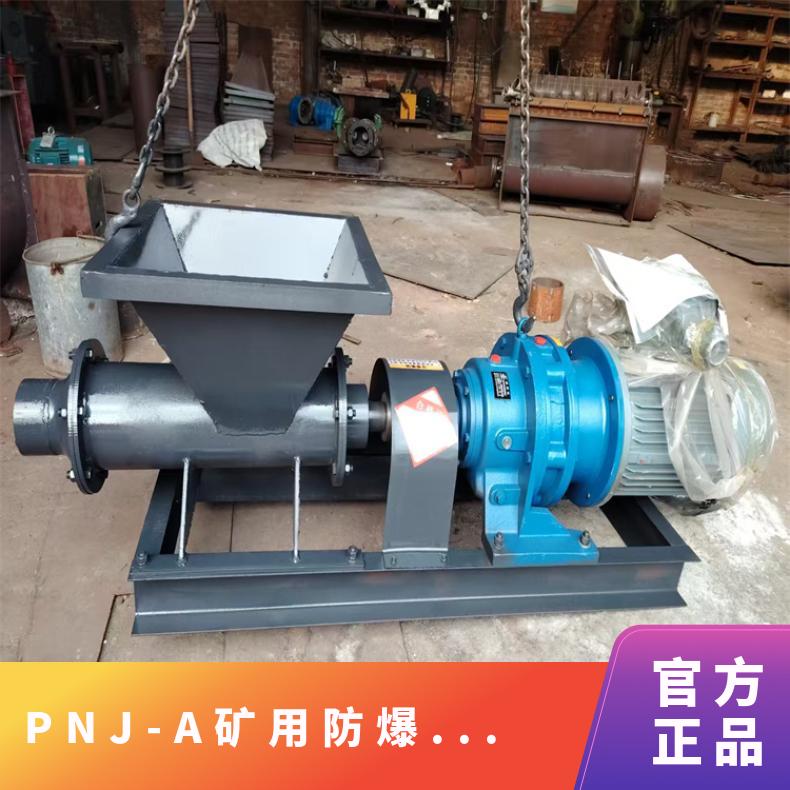 盛诺PNJ-160矿用防爆炮泥机 制棒便捷 煤矿专用 操作简单