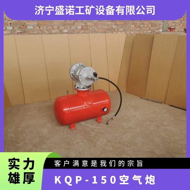全自动煤仓卧式矿用破拱器 空气炮KQP-400L煤矿工业使用清堵设备