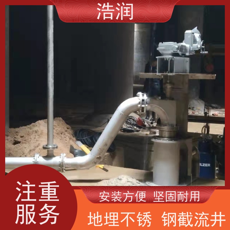浩润 智能旋转喷射器 耐腐蚀 维护成本低 应用广泛