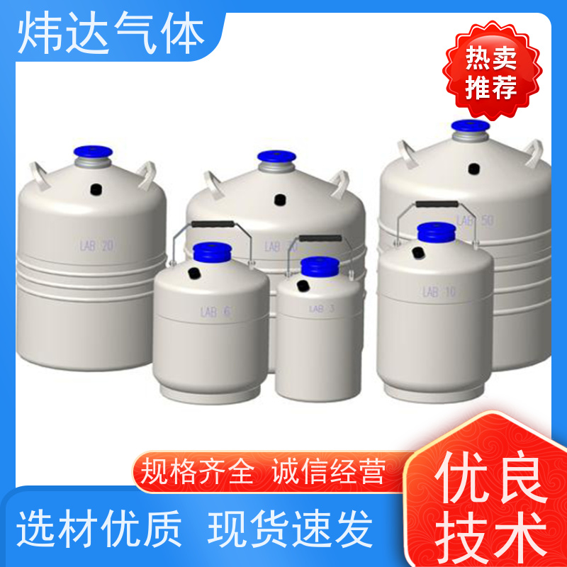 智能液氮（LN2） 炜达气体物联网监控系统 远程调控超低温流量