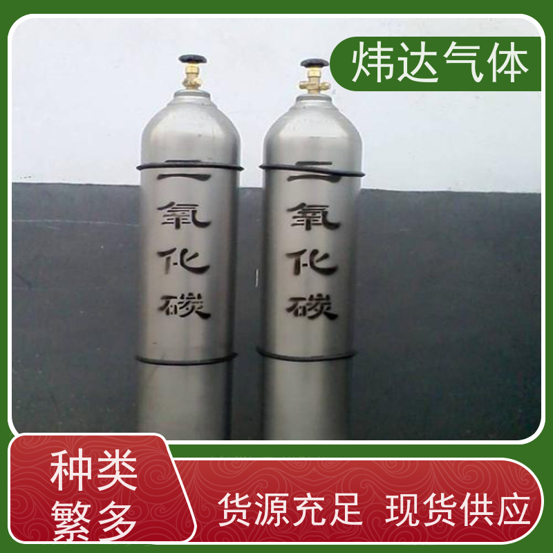 啤酒填充二氧化碳（碳酸气）炜达气体 饮品碳酸化 食品级认证