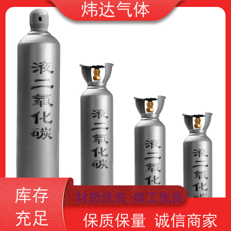工业用氮气 液体液态二氧化碳 高纯气体 规格齐全