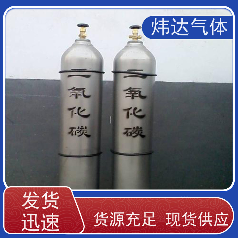 食用二氧化碳（干冰）炜达气体 烘焙冷却剂 颗粒状瞬间制冷