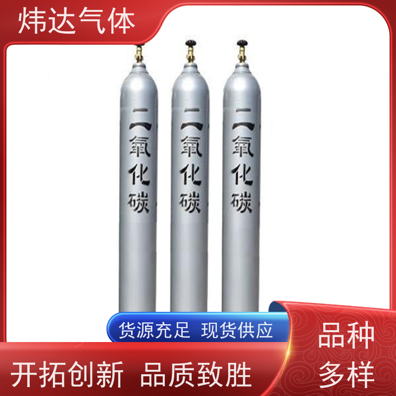 无菌二氧化碳（CO?）炜达气体 医院呼吸机用 铝合金瓶轻便