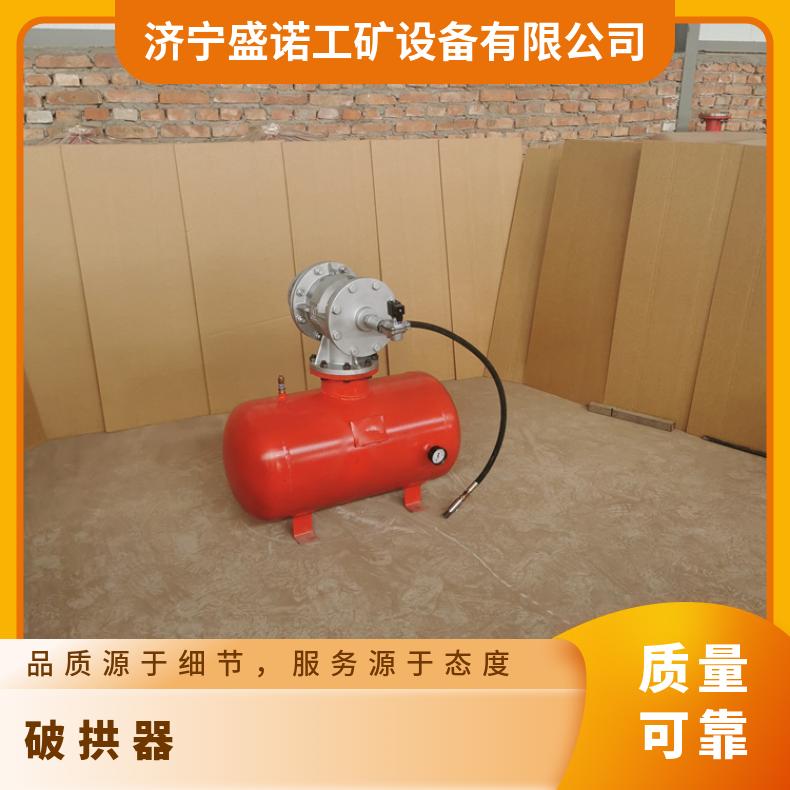 盛诺KQP-350空气炮 火力发电厂专用 防爆助流器 操作简单