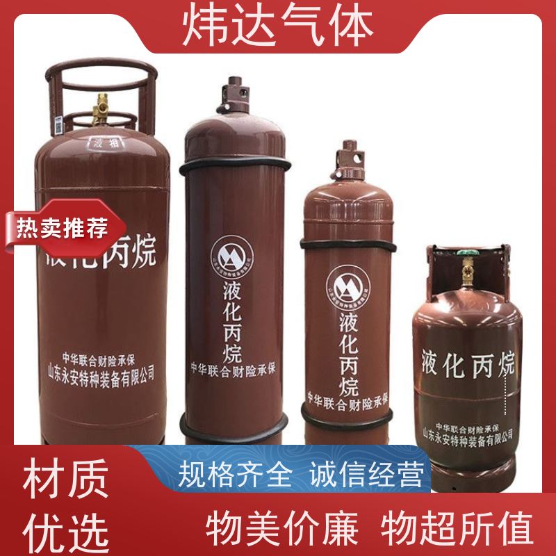 实惠商用 炜达气体丙烷（液化气）食堂大灶燃料 经济装镀锌钢瓶