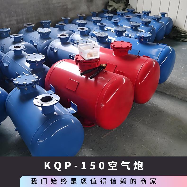煤仓料仓用空气炮破拱器 KQP-350 助流器渣压力清理氮气炮