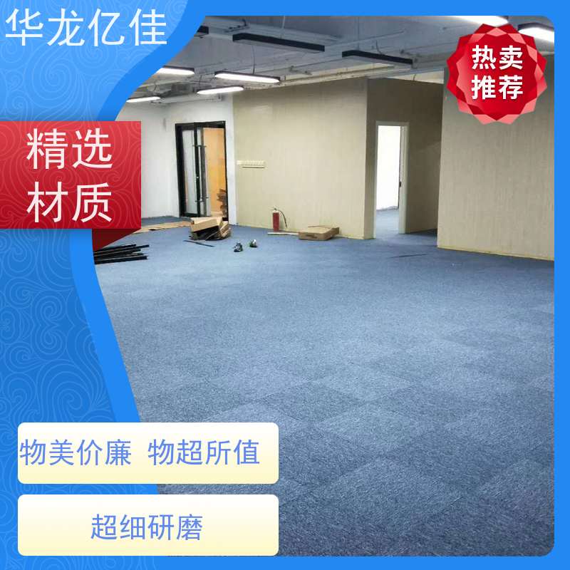 华龙亿佳 展会地毯 酒店客房走道大厅满铺印花 靠谱 快速发货 周到服务