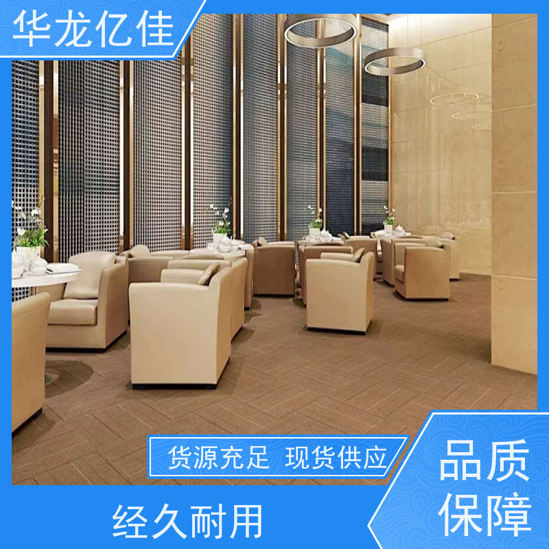 北 京 展览地毯 酒店客房走道大厅满铺印花 款式多样 充足货源