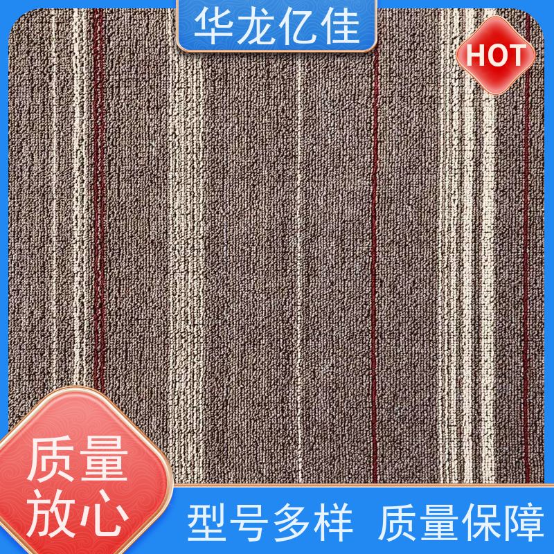 河 北 阻燃地毯 花色齐全 靠谱 快速发货 周到服务