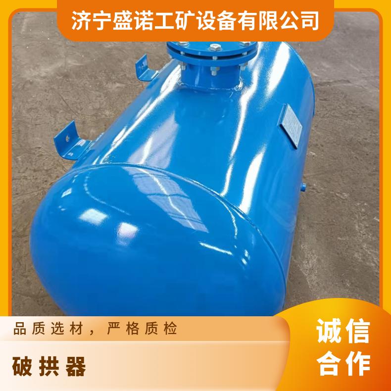 全自动煤仓卧式矿用破拱器 空气炮KQP-400L煤矿工业使用清堵设备