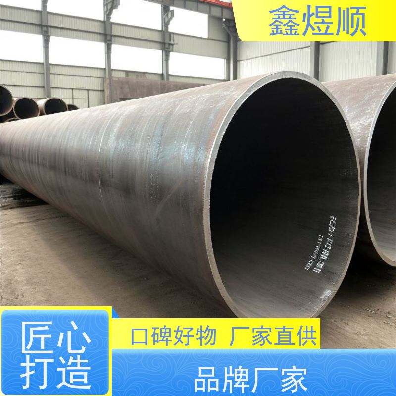 鑫煜顺 石油输送用无缝钢管 可加工定制 生产厂家