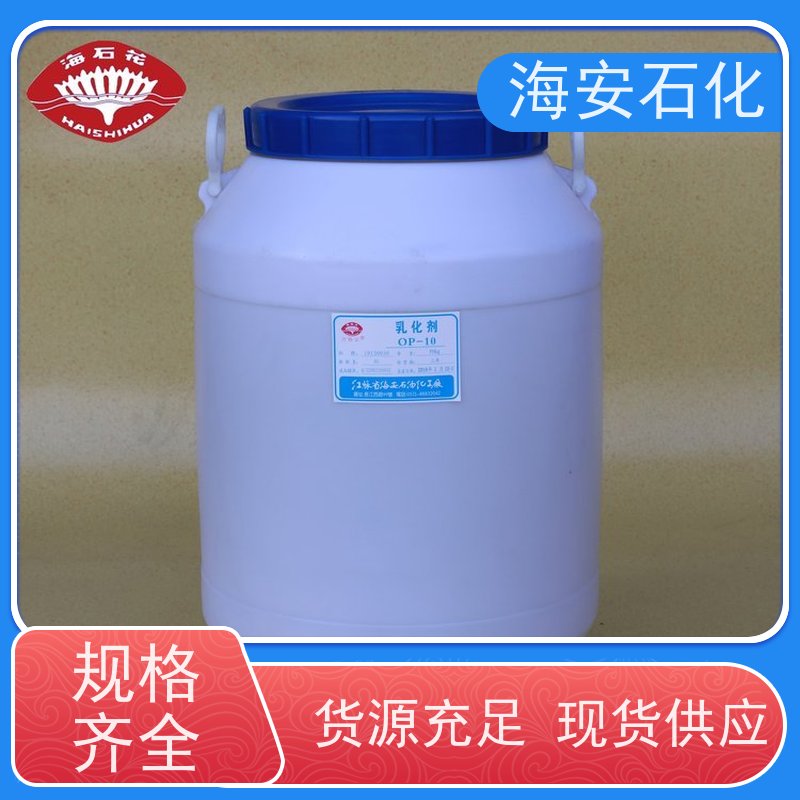 海石花 异构醇醚E-1000系列 E-1003 E-1008 30年大品牌