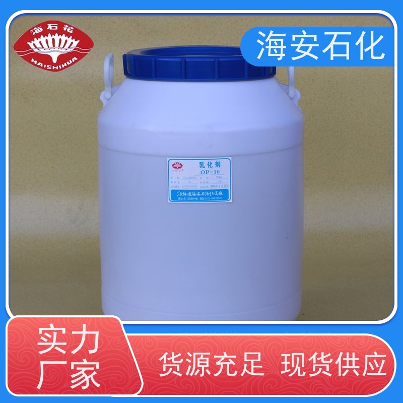 油醇聚醚OV-20\OV-24 用作乳化润湿剂 重垢清洗剂 质量稳定 品类齐全 