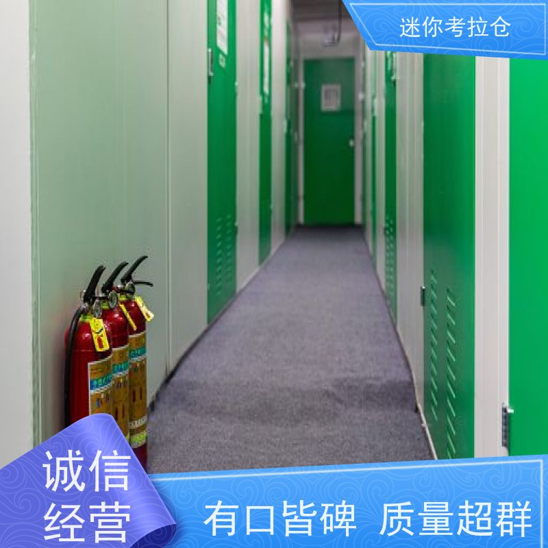 迷你考拉仓24h监控出租网广州搬家行李寄存仓库