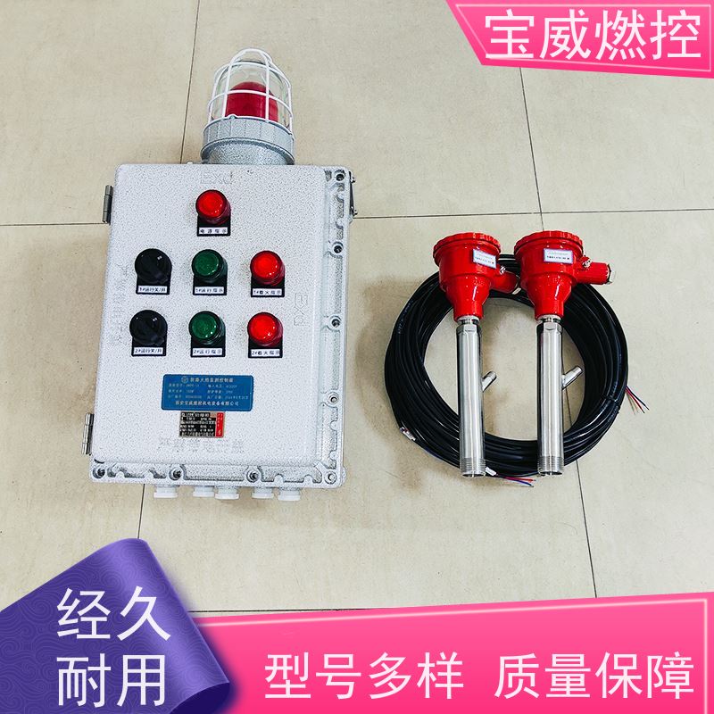 宝威燃控 水套炉 熄火联锁控制器 紫外线型 非标定制