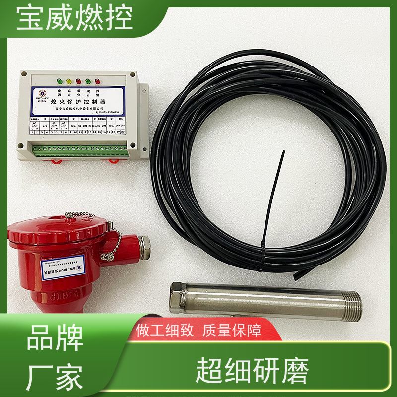 宝威燃控 紫外线火焰检测器开关量信号 220V供电 燃气锅炉火焰探测器