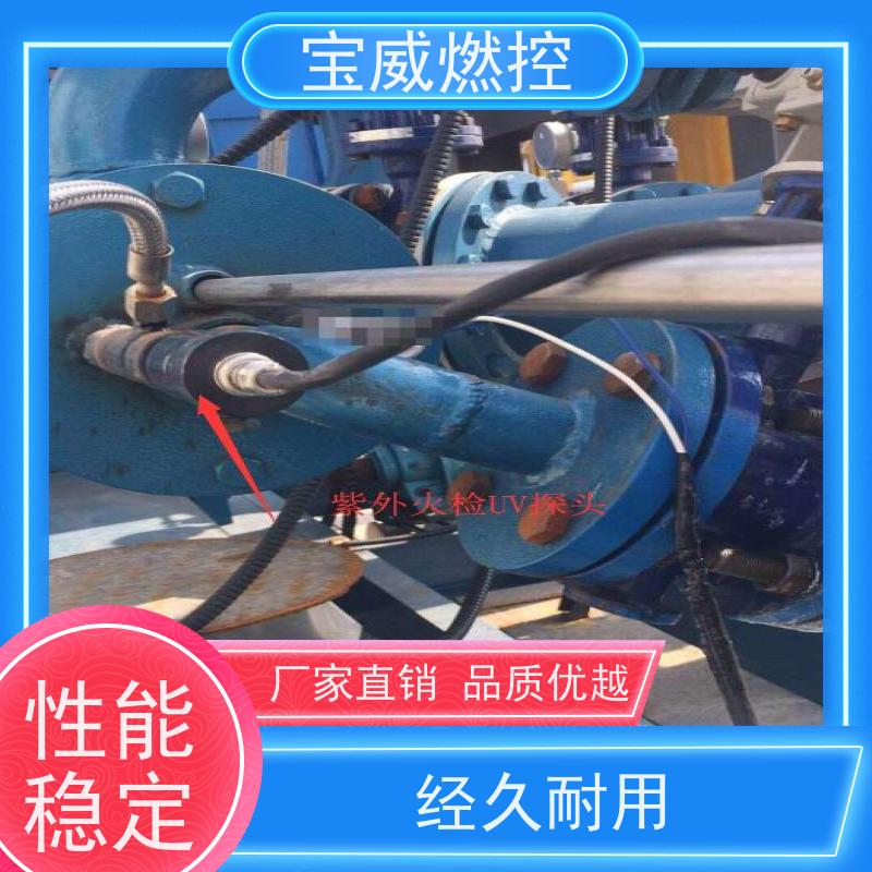 宝威燃控 可非标加工 灵敏度可调 紫外线火焰检测器BWFZJ-13KF